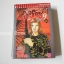 มัจจุราชหมายเลข 9 ( 21 เล่มจบ ) / MIYUKI TAKAHASHI