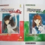 วิญญาณทะเล้น 4 เล่มจบ / Shinohara Chie