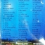 MP3 เพลงหวานสำราญกรุง