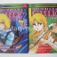 SHINOHARA CHIE COLLECTION ( ปี 1993 ) 2 เล่มจบ / ชิโนฮาระ จิเอะ