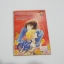 สองดรุณี เล่ม 9 (เล่มจบ) / ซาโตนะกะ มาจิโกะ