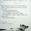 โลกใบที่สองของโม / จุก เบี้ยวสกุล+วินทร์ เลียววาริณ