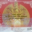 CD บทสวดเจ้าแม่กวนอิม พันมือ