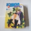 ICHIGO อิชิโกะ 19 เล่มจบ