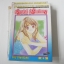 GOOD MORNING CALL อรุณสวัสดิ์ส่งรักมาทักทาย 11 เล่มจบ / Yue Takasuka