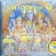 CD เพลงบทสวดมหาเทพ ชุด1