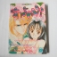 รักลัดฟ้า ร้อนดั่งไฟ (เล่มเดียวจบ) / Shinjo Mayu