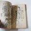 ประตูแห่งความตาย (เล่มเดียวจบ) / Kikukawa Chikako
