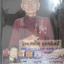 DVD ธรรมะพุทธคยา สามเณรวัฒนา บุญเยี่ยม