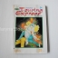 Touring Express ตอน Darknesst (จบในเล่ม) / คาวาโซ มาสุมิ
