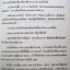 ชิมรักจากช็อกโกแลต / Joanne Harris