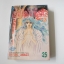 ลำนำต่างพิภพ 20 เล่มจบ (ไม่ครบขาดเล่ม 18) / Sayuri Amagi