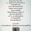 กรรมของสัตว์ / ม. มธุการี