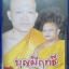 DVD เทศน์แหล่ บุญมีฤทธิ์ พระครูธีรธรรมรัต-พระมหาวีระ