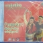 VCD นาฎศิลป์ไทย ชุดที่19 รำกลองยาว