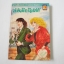 สายลับเจ้าเสน่ห์ เล่ม 2