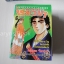 ซาคาโมโต้ เรียวม่า 8 เล่มจบ ( ไม่ครบขาดเล่ม 2 )