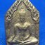 พระขุนแผนพลายฝังตะกรุด