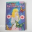 ประสบการณ์โลกวิญญาณ ( จบในเล่ม )