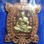 หลวงปู่แสน ปสันโน วัดบ้านหนองจิก