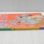 ไม่มีวันฝันสลาย (เล่มดียวจบ) / Morioka Mari