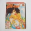 แมรี่เบลล์ เล่ม 15