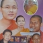 DVD มหาชาติชาดก เทศน์แหล่มหาชาติ พระครูปลัดธีรเดช ชุตินฺธโร