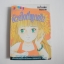ด้วยใจที่ผูกพัน / Yamato waki