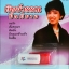 USB+เพลง ทิพย์วรรณ ปิ่นภิบาล