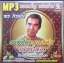 MP3 รวมฮิตเพลงดังดีที่สุด พร ภิรมย์