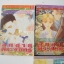 MOON CHILD ลูกชายพระจันทร์ 4 เล่มจบ / Shimizu Reiko