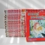 อาถรรพณ์พระจันทร์ภูติ 14 เล่มจบ / Mari Hirai
