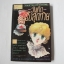 วันเกิดครั้งสุดท้าย (เล่มเดียวจบ) / Mahara Itsumi