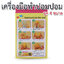 เครื่องมือทำปอมปอม ชุด 4 ขนาด (Pompom maker 4 size)