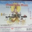 CD บทสวดเจ้าแม่กวนอิม (ทิเบต) vol.5