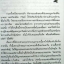 เทพนิยาย สองพี่น้องตระกูลกริมม์ (ฉบับย่อ)