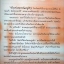 แคทวอล์คร้อนซ่อนรัก / ปักษา