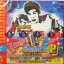 CD ตี๋ ติวเตอร์ ชุดลูกทุ่งติวเตอร์2