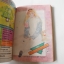 กิฟท์ แม็กกาซีน / ปี 1986 ฉบับที่ 45