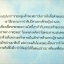 ร้ายรักกลซาตาน / เพลงมีนา