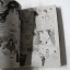 สมการปีศาจ 2 เล่มจบ / Rei Nakamura