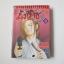 มัจจุราชหมายเลข 9 ( 21 เล่มจบ ) / MIYUKI TAKAHASHI