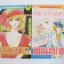 ถนนสายมายา 2 เล่มจบ / TAKAHASHI YUKARI