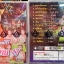 CD รำวงชาวบ้าน ชุด17 โฟร์เอสคอมโบ้ อ๊อด โฟร์เอส