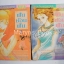 ฝันซ้อนฝัน 2 เล่มจบ / Shito Ryoko
