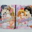 หวานรักวิวาห์ต้องห้าม 2 เล่มจบ
