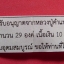 หลวงปู่คำแปลง ปุณณชิ