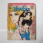 จอมแก่นแก้ว ฮิเมโกะ เล่ม 6 / Fujiwara Eiko