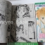 Ami ! Nonstop 4 เล่มจบ / Miyuki Kitakawa