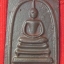 สมเด็จเหล็กไหล หลวงพ่อสายทอง